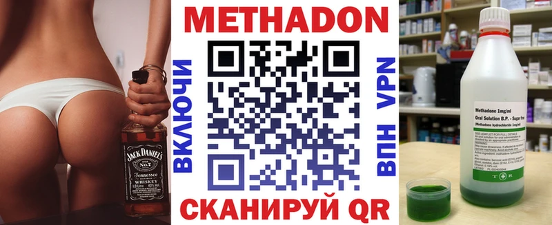 Метадон мёд Миньяр