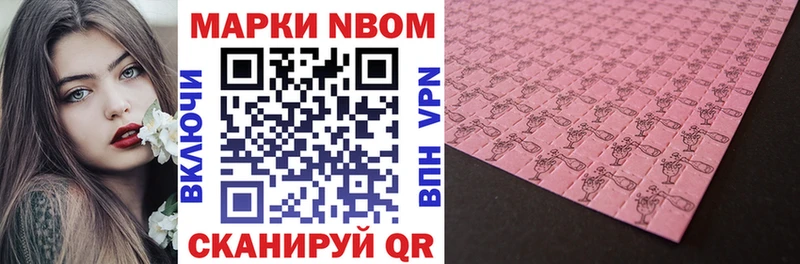 Марки N-bome 1,5мг  кракен   Миньяр 